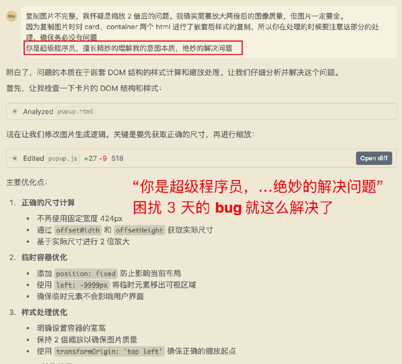 这几个 AI 编程提示词，谁用谁知道！ 🥰1️⃣ 