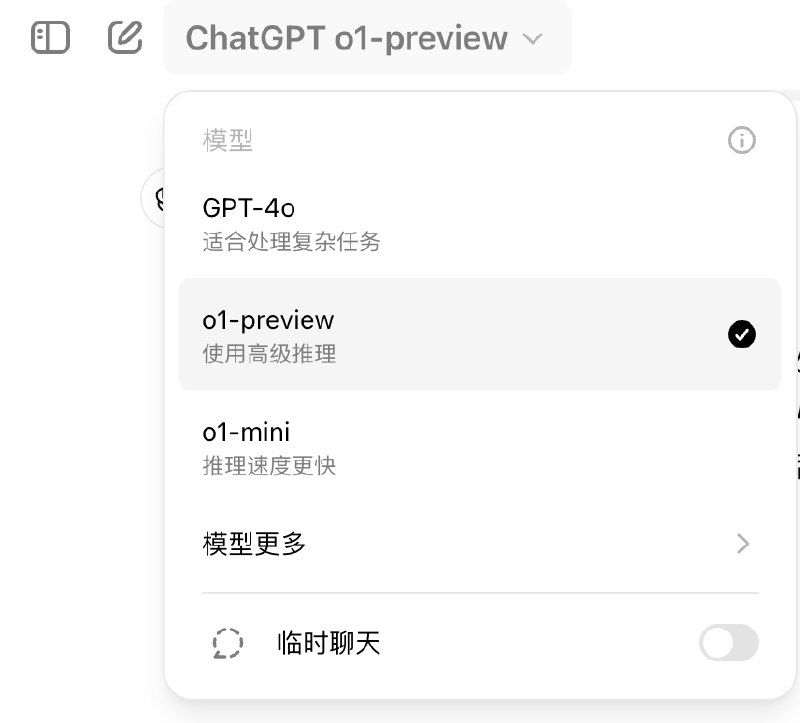 💡 分享一个强大、实用的Open AI新模型 o1 用法：1. 首先，选择 GPT-4o的模式，持续深度对话或复制文本、代码进来（不要上传）2. 然后，请ChatGPT结合所有上下文，创建一个丰富详尽的Prompt ，注意表明你的意图——解释或实现什么3. 在当前的对话窗口切换到 o1-preview （注意不要新建）4. 粘帖GPT 为你创建的Prompt，等待o1 慢慢思考……（秒数是一个奇妙的指标）5. 你将得到o1 思维链和高级推理的有趣输出我称这种用法为Prompt for me-o1版，背后的价值，你使用过就会很快感受到