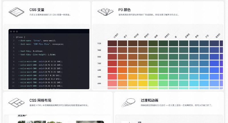 最近很多人问我，为啥我用 Claude 写的应用就没那么漂亮？所以教大家一些非常简单的技巧，用上了以后你也能搞定这么漂亮的界面👇下面是具体的技巧和完整提示词完整内容这里：